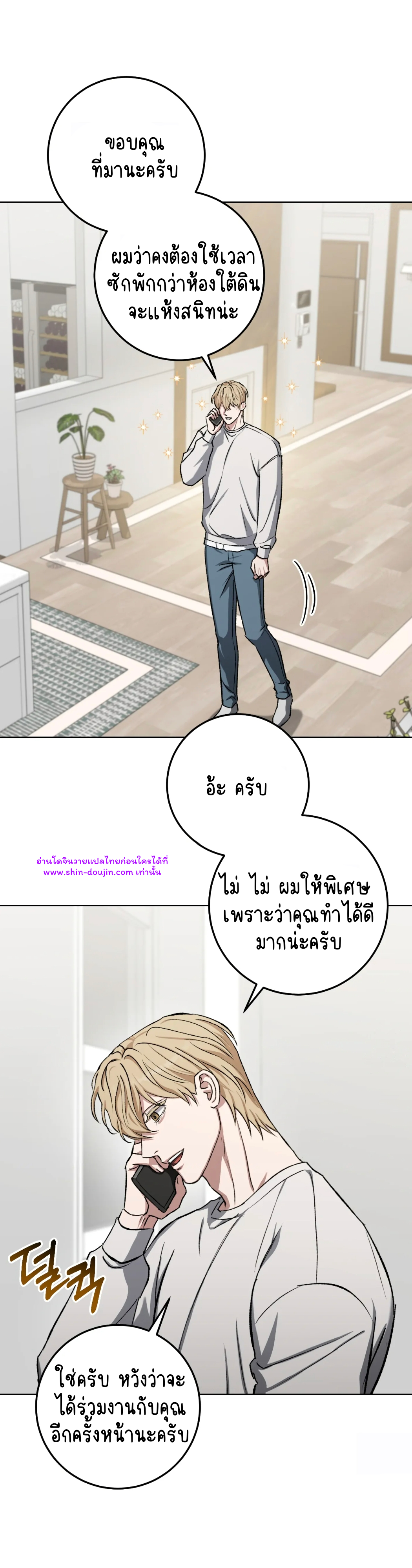 Creepy Baby EP 6